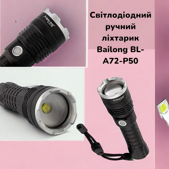 Світлодіодний ручний ліхтарик Bailong BL-A72-P50 5 режимів роботи, ZOOM, 1500лм, зарядка MicroUSB Київ - фото 1