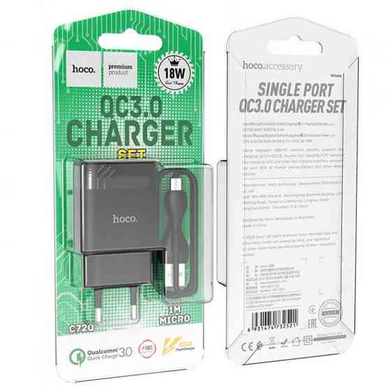 Мережевий зарядний пристрій HOCO C72Q Glorious single port QC3.0 charger set, колір чорний 6931474732521 Одеса