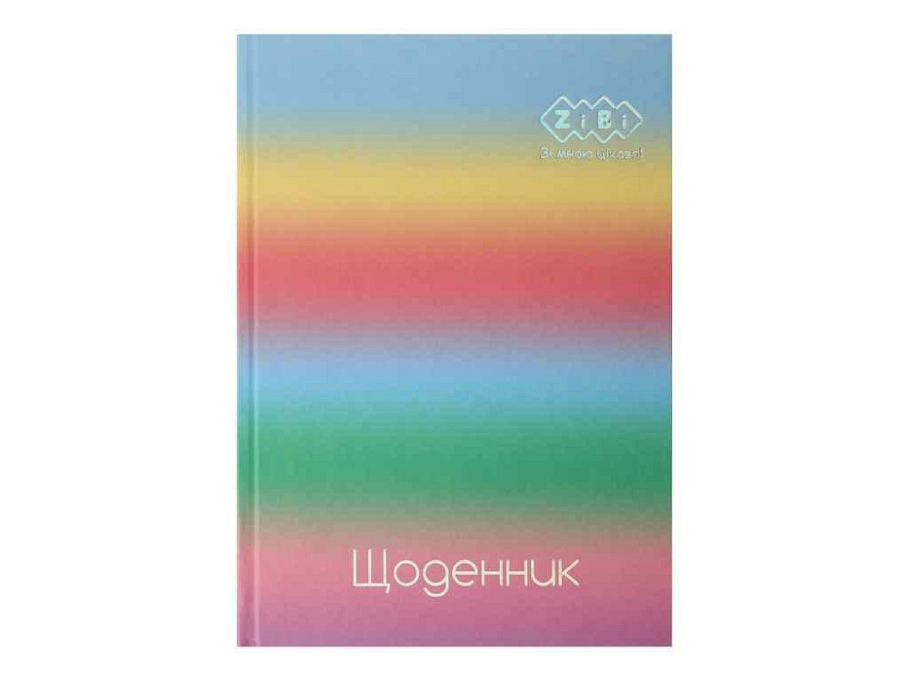 Щоденник шкільний GRADIENT, В5, 40арк. тверд. обкл., мат. ламінація, KIDS Line ZB.13762-04 ТМ ZIBI Київ - фото 1