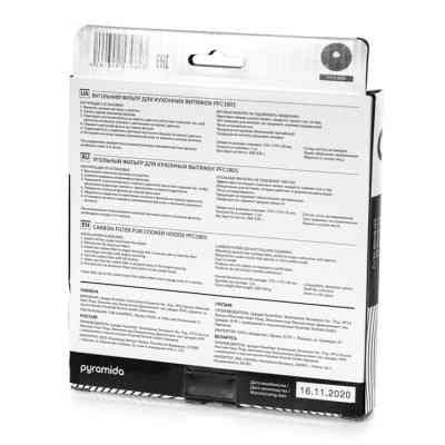 Вугільний фільтр для витяжки Pyramida PFC1801 Вінниця