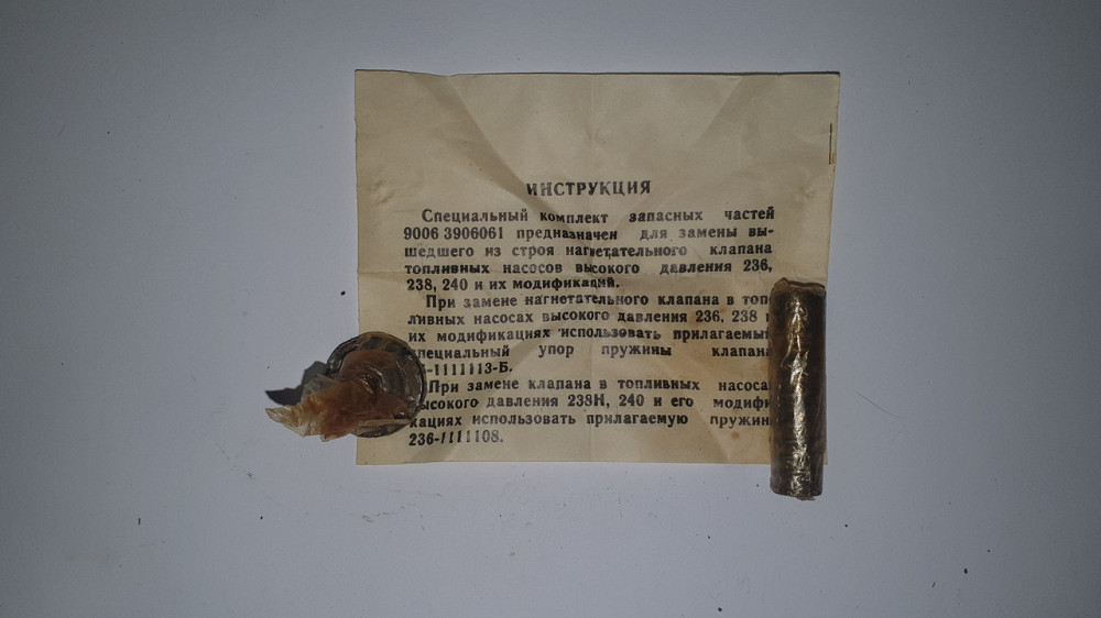 Ремкомплект нагнетательного клапана ТНВД ЯМЗ. Харьков - изображение 1