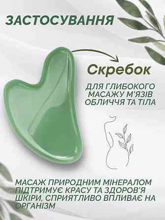 Набір для обличчя із зеленого нефриту: роликовий масажер і скребок Гуаша Reclaire cosmetics Київ