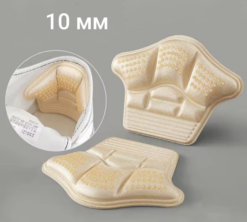 Вкладиші для п'ятки від натирання 10 мм Бежевий Сміла - фото 1