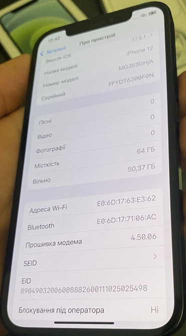 Айфон iPhone 12 Київ - фото 1