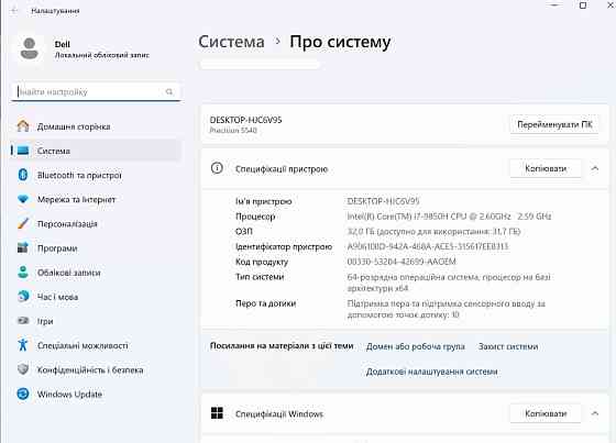 Ноутбук Dell Precision 5540 Киев