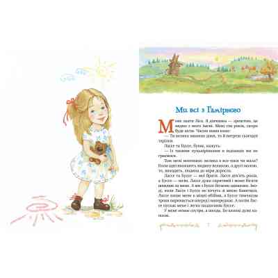 Книга Діти з Гамірного - Астрід Ліндґрен Видавництво РМ (9786178280697) Винница