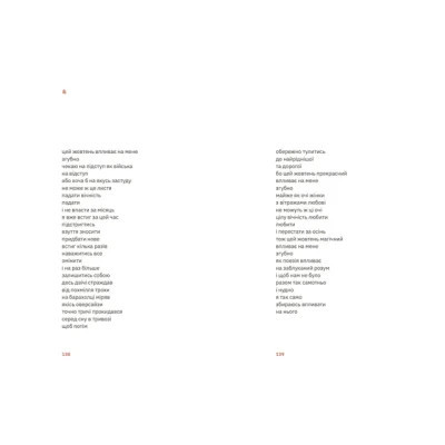 Книга Підзамче Mon Amour - Любомир Серняк Видавництво Старого Лева (9789664482841) Вінниця - фото 9