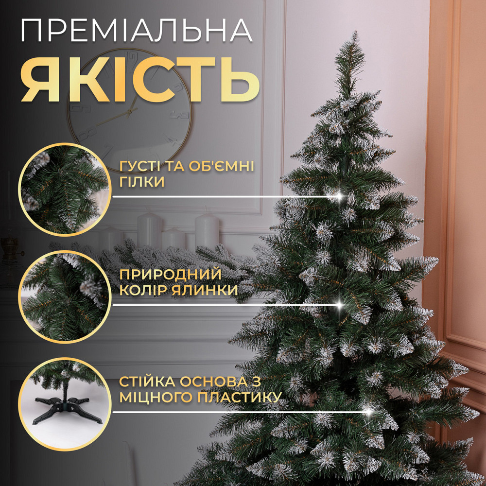 Штучна ялинка Принцеса 1,3 м із засніженими кінчиками Преміум KOS-PRNCSS13 Київ - фото 1