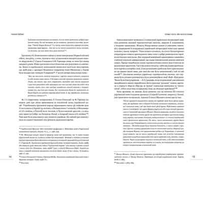 Книга Лексикон львівський: поважно і на жарт Видавництво Старого Лева (9786176797296) Вінниця