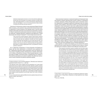 Книга Лексикон львівський: поважно і на жарт Видавництво Старого Лева (9786176797296) Вінниця - фото 5