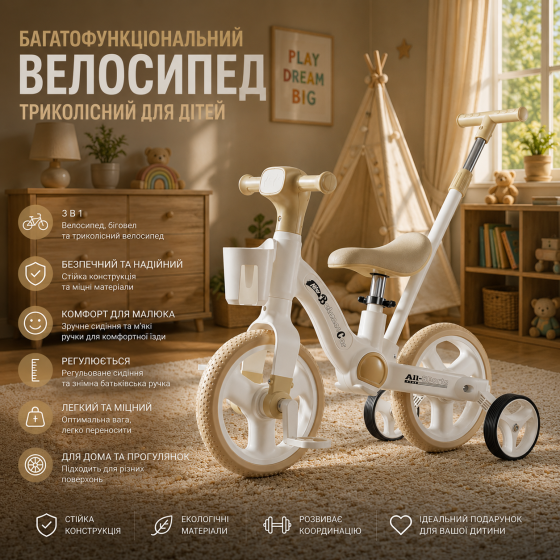 Детский беговел-велосипед AMBERZ Black со светом, музыкой и педальным приводом на переднее колесо, для детей от 2 до 5 лет Киев
