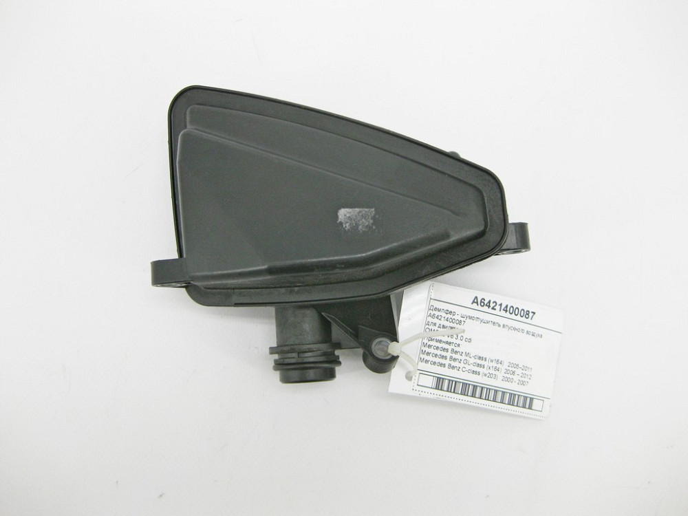 Mercedes-Benz  A6421400087 Демпфер - шумоглушник впускного повітря двигуна OM642 V6 3.0 cdi Одеса - фото 1
