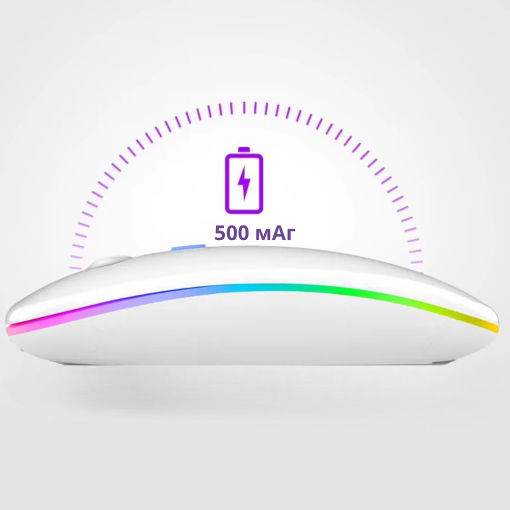 Мишка бездротова комп'ютерна, безшумна, оптична з RGB-підсвічуванням 2.4G+Bluetooth DPI 800/1000/1200 біла Кам'янець-Подільський - фото 6