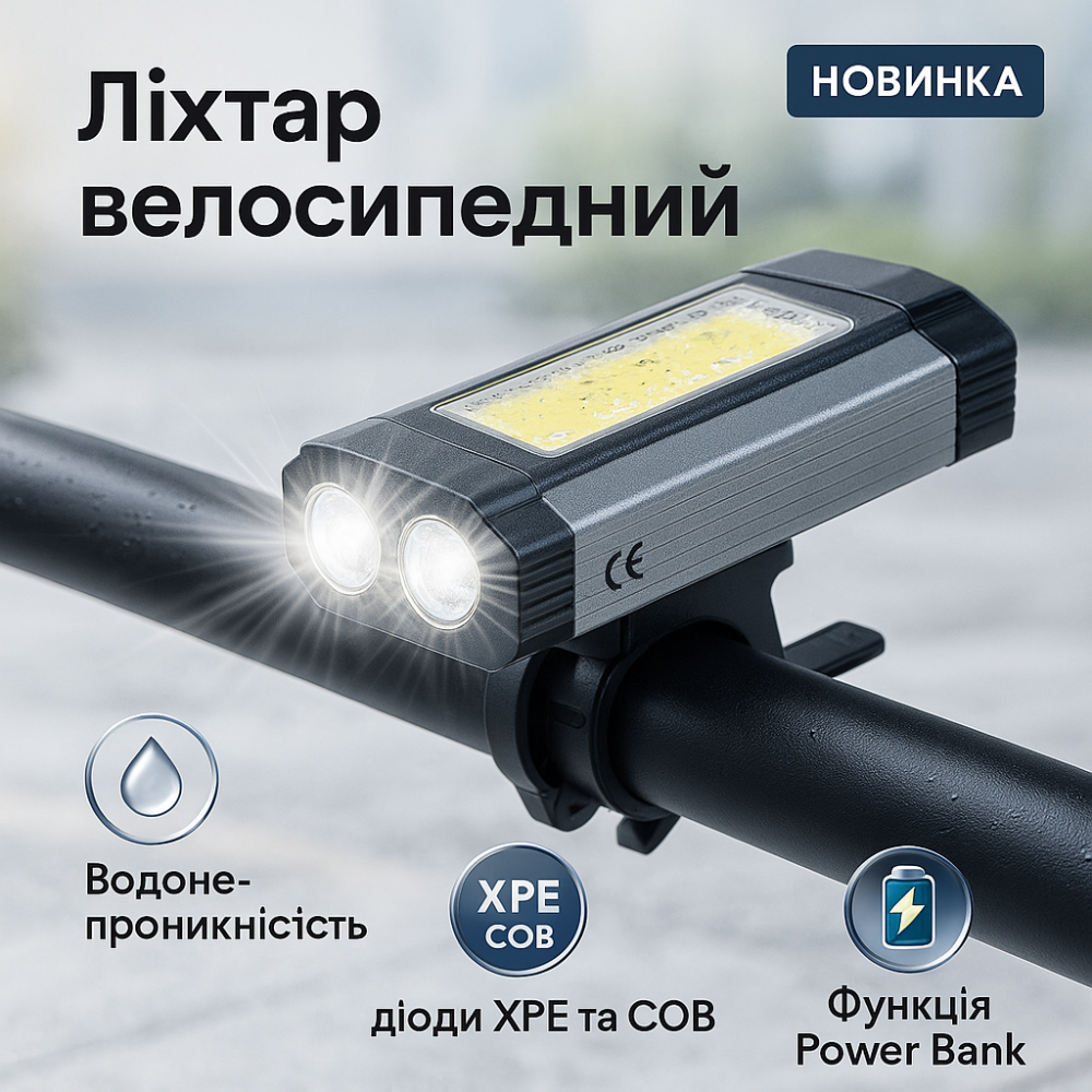 Легкий алюмінієвий ліхтар для велосипедистів 501-2XPE+COB, Фара на кермо велосипеда RX-58 Львів - фото 6
