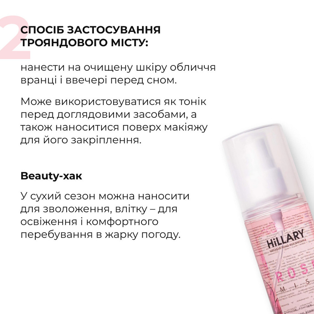 Антивозрастной базовый уход для лица Hillary Basic Anti-Aging Care Киев - изображение 9