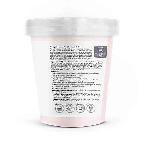 Альгинатная маска эффект лифтинга с коллагеном и эластином Joko Blend 200 г Киев