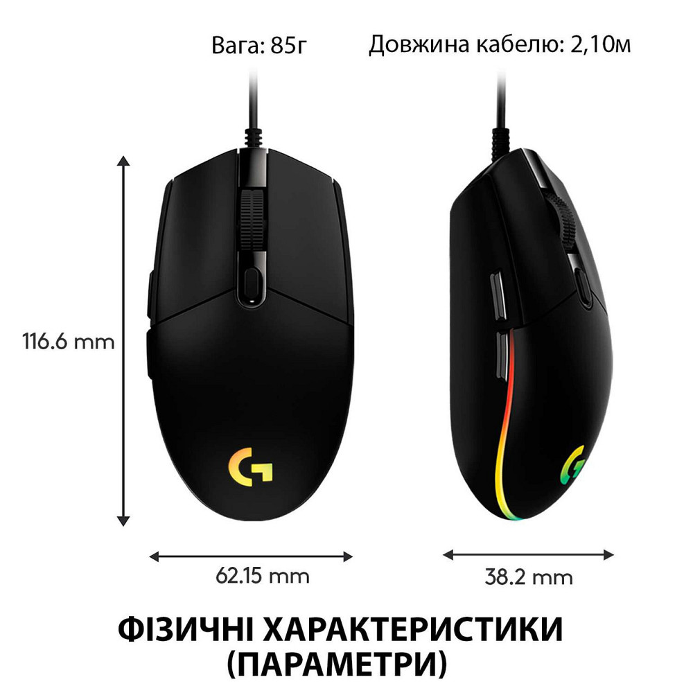 Мишка Logitech G102 Lightsync Black (910-005823) Чорний Харків - фото 6