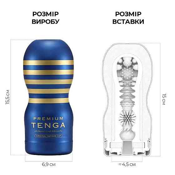 Мастурбатор Tenga Premium Original Vacuum Cup (глибоке горло) з вакуумною стимуляцією Sex Aura Київ