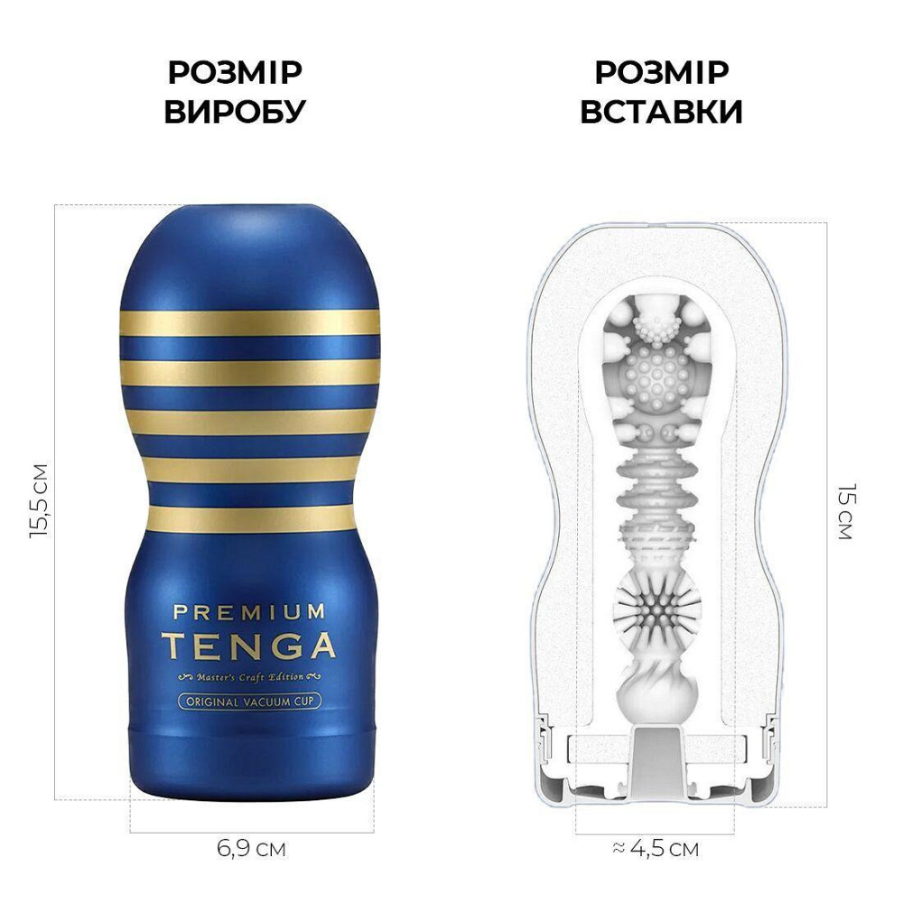 Мастурбатор Tenga Premium Original Vacuum Cup (глибоке горло) з вакуумною стимуляцією Sex Aura Київ - фото 2