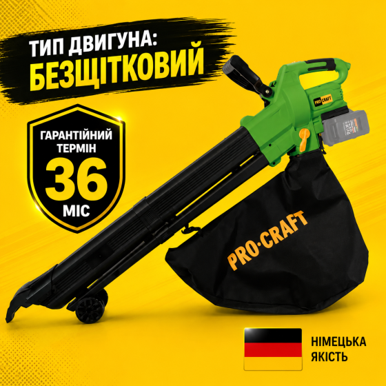 Садовий пилосос Procraft безщітковий без акб та зп, Пилосос для листя та сміття, Акумуляторне повітродувка з функцією пилососа Львів