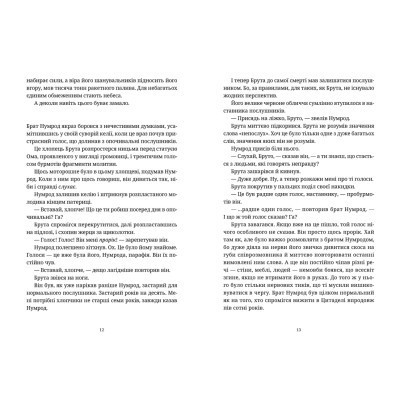 Книга Боженята - Террі Пратчетт Видавництво Старого Лева (9789664482599) Винница - изображение 7