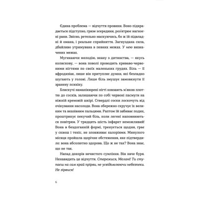 Книга Ромео - Еліз Тайтл Видавництво Старого Лева (9789664481196) Вінниця - фото 12