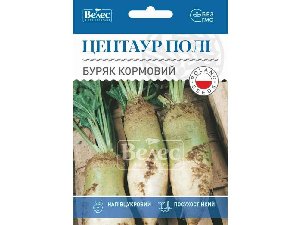 Свекла кормовая Центаур Полли МАКСИ (10 пачек) 40г ТМ ВЕЛЕС Киев - изображение 1