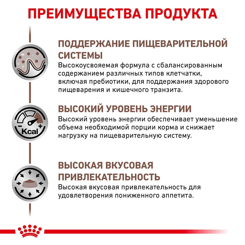 Royal Canin Gastrointestinal (Роял Канін Гастро Інтестинал) вологий корм для кішок для системи травлення 0.085 кг. х 12 шт. Запоріжжя - фото 2