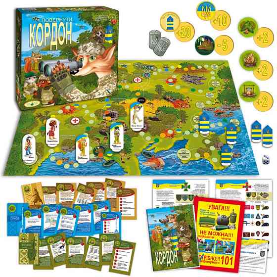 Настільна гра "Повернути кордон" 81398 сімейна, патріотична Вінниця