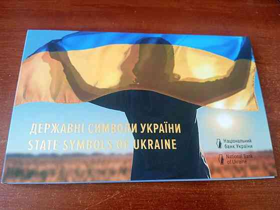 Буклет "Державні символи України" БЕЗ МОНЕТ Полтава
