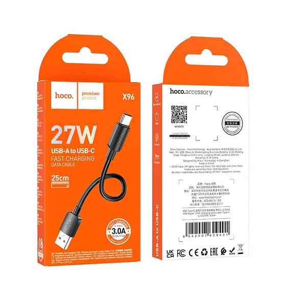 Кабель HOCO X96 Hyper 27W charging data cable Type-C (L=0.25M) Black Одеса