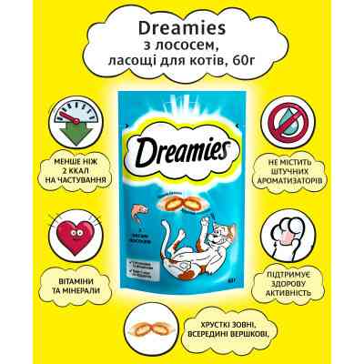 Лакомство для котов Dreamies с лососем 60 г (4008429037962) Винница
