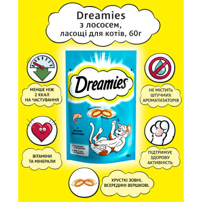Лакомство для котов Dreamies с лососем 60 г (4008429037962) Винница - изображение 4