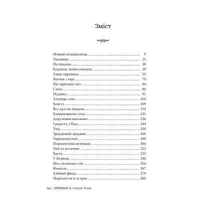 Книга Чорнильне серце. Трилогія "Чорнильний світ". Книга 1 - Корнелія Функе Видавництво РМ (9786178512606) Винница