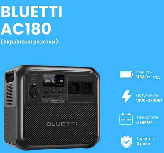 Зарядная станция Bluetti AC180 EU Харьков