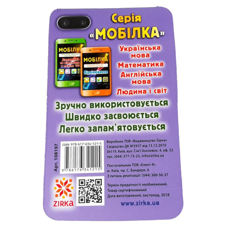 Обучающая книга Тренажер по украинскому языку. Словарные слова. 3-4 класс 108197 Винница - изображение 5