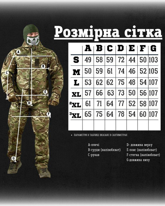 Тактичний костюм Argon мультикам ВН1152 Одеса - фото 6