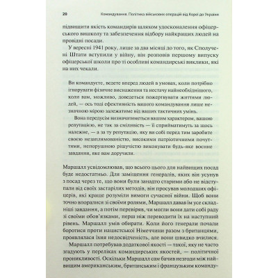 Книга Командування. Політики військових операцій від Кореї до України - Лоуренс Фрідман КСД (9786171513907) Вінниця - фото 4