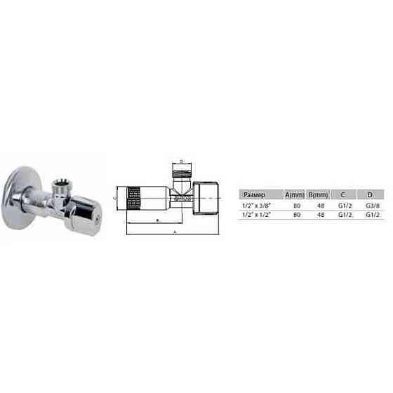 Кран шаровый угловой ARCO 1/2″х 1/2″ NOV91MAC 2 шт. металлическая ручка (000008979) Киев