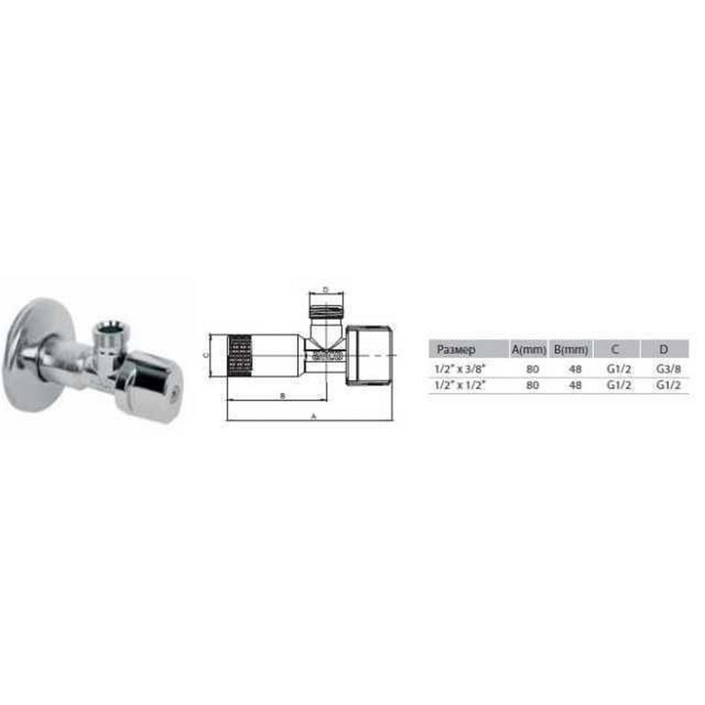 Кран шаровый угловой ARCO 1/2″х 1/2″ NOV91MAC 2 шт. металлическая ручка (000008979) Киев - изображение 4