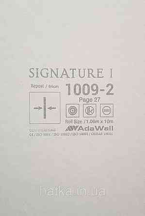 Шпалери вінілові на флізеліні AdaWall Signature1.06х10 під шкіру структурні бежеві Київ
