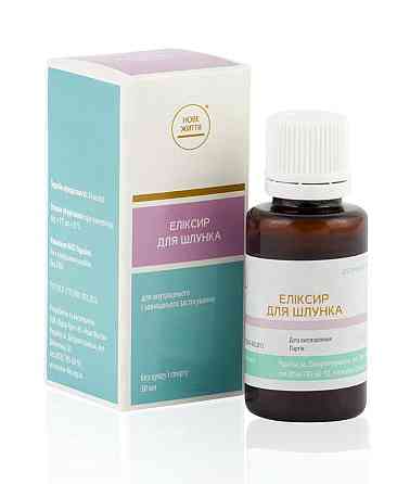 Еліксир для шлунка Київ