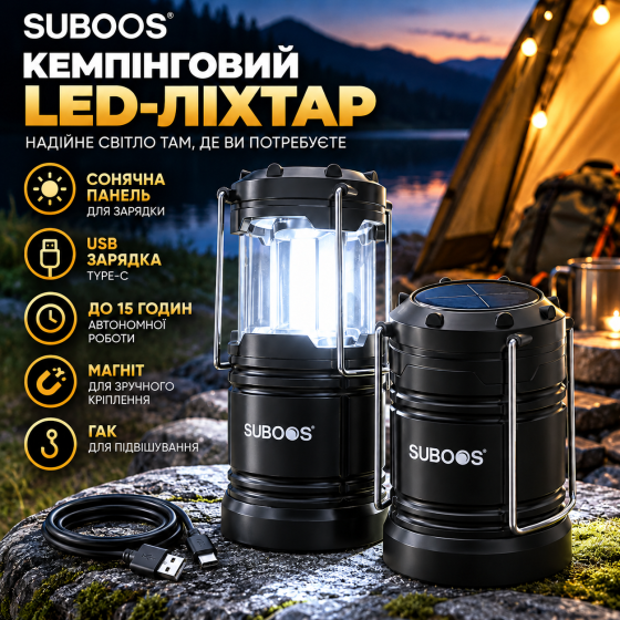Кемпінговий LED-ліхтар SUBUS акумуляторний із сонячною панеллю, USB-зарядкою, магнітом і гачком, до 15 годин Київ