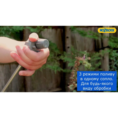 Насадка HoZelock Multi Jet (10572) Вінниця - фото 8