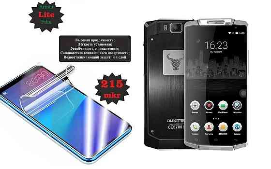 Поліуретанова плівка Oukitel K10000 Pro, Lite, товщина 0,215 мм Київ
