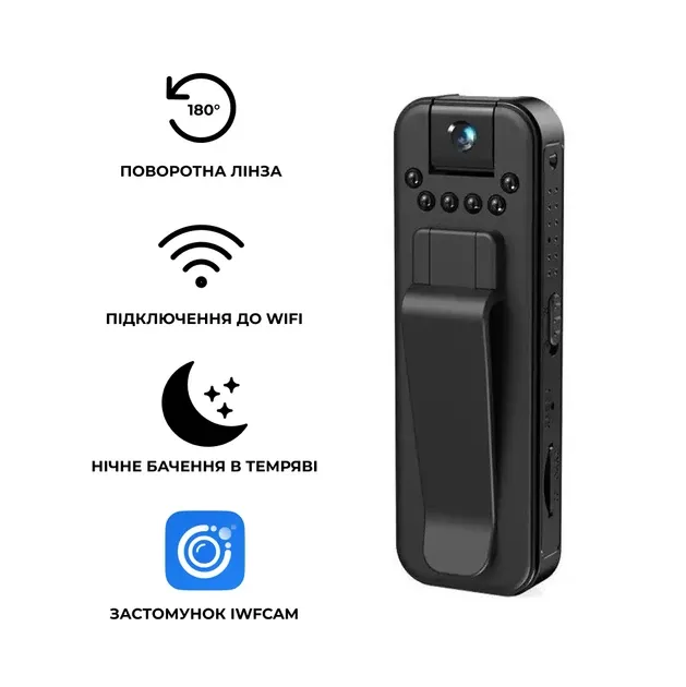 Нагрудна боді-камера Model L7 wi-fi функцією запису звуку, перегляд файлів, розширення 1080p (9528) Одеса - фото 1