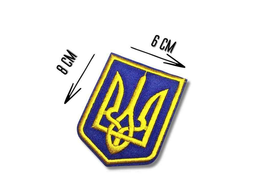 Аплікація для одягу нашивка Герб України жовтий №5/6х8см ТМ Китай Київ - фото 1