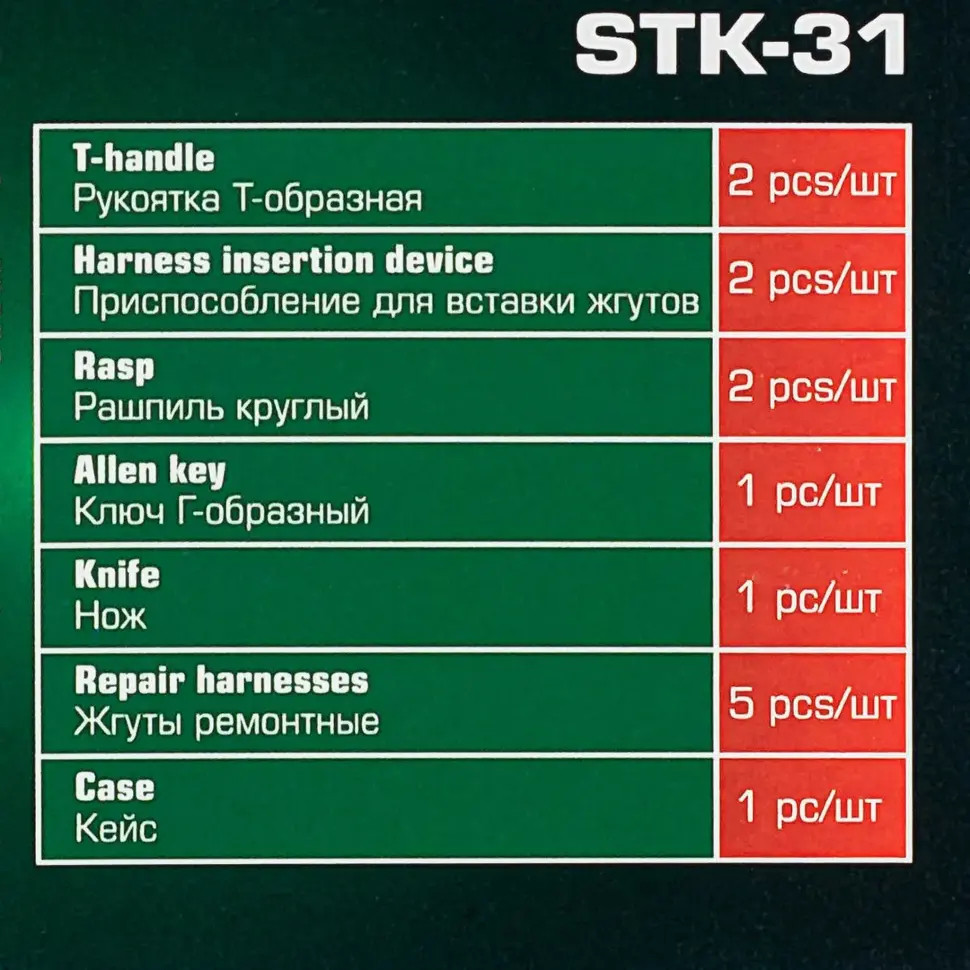 Набір інструментів для ремонту шин Rockforce RF-STK-31 Одеса - фото 5