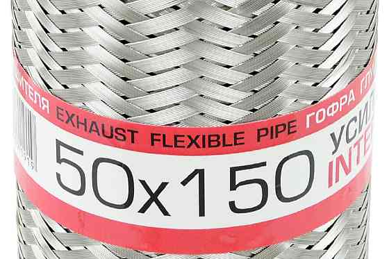 Гофра 50x150 interlock Nexia, 21214 инжектор глушителя Мукачево