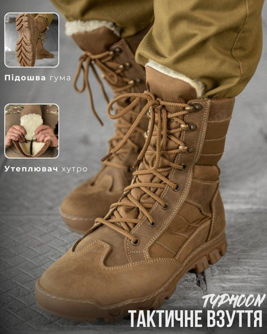 Зимние тактические ботинки  typhoon  на меху ВТ4672 Одесса - изображение 7